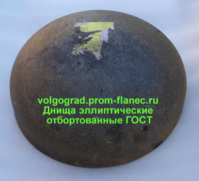Днища эллиптические отбортованные ГОСТ 6533-78 Волгоград