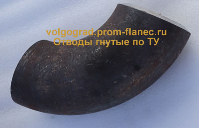 Отводы гнутые по ТУ Волгоград