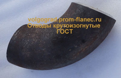 Отводы крутоизогнутые ГОСТ 17375-2001 Волгоград